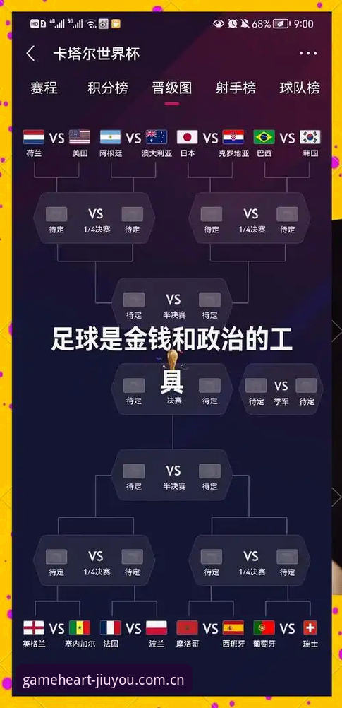 回归游戏初心CN入口 世界杯判罚新规深度评测:从迈阿密研讨会看规则变革的技术逻辑