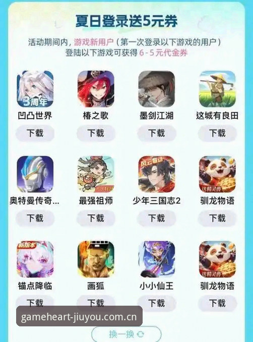 九游JIUYOU安卓版下载2026最新版本，凭什么让老玩家愿意重新登录？